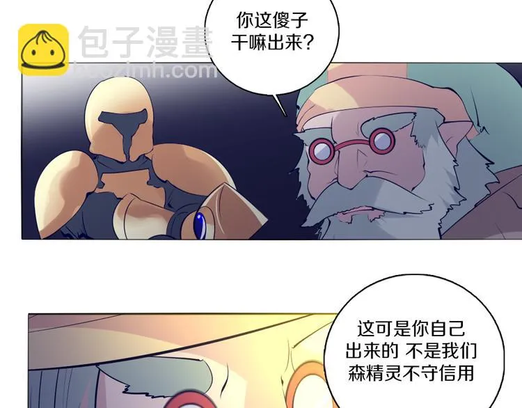 第42话 秋收祭 第31页