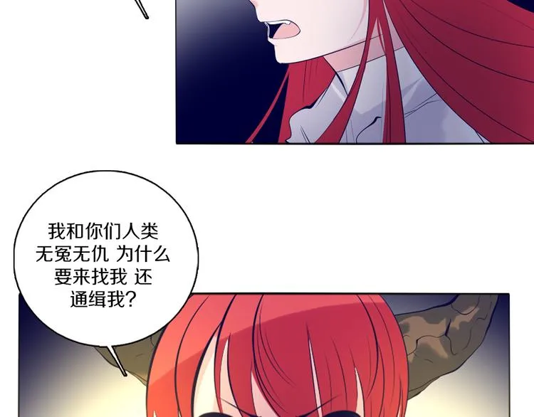 第42话 秋收祭 第33页