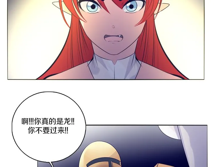 第42话 秋收祭 第34页