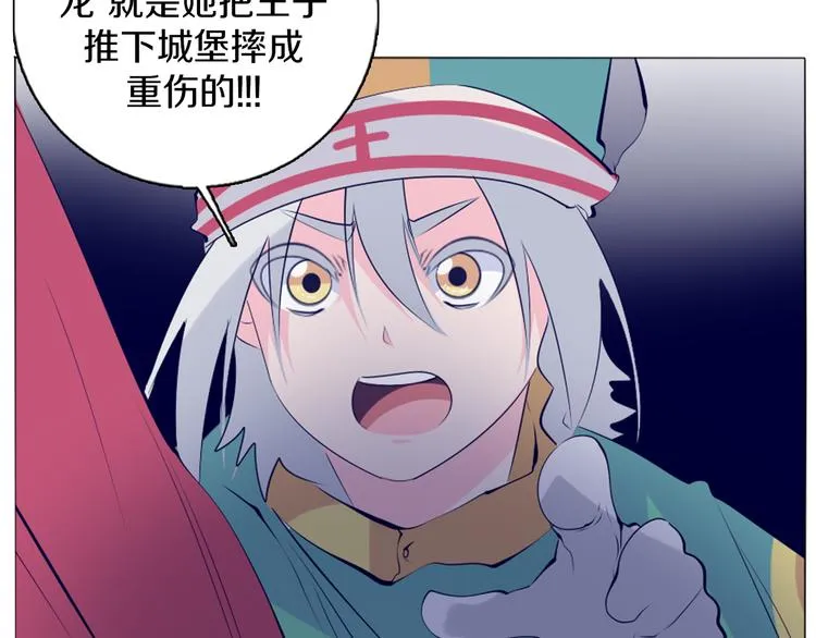第42话 秋收祭 第39页