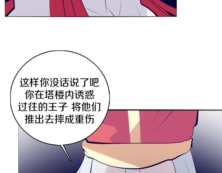 第42话 秋收祭 第41页