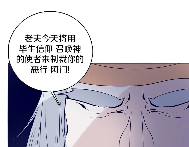 第42话 秋收祭 第43页