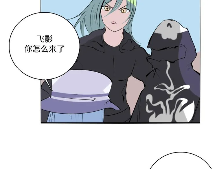 第41话 借粮 第3页