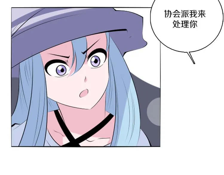 第41话 借粮 第4页