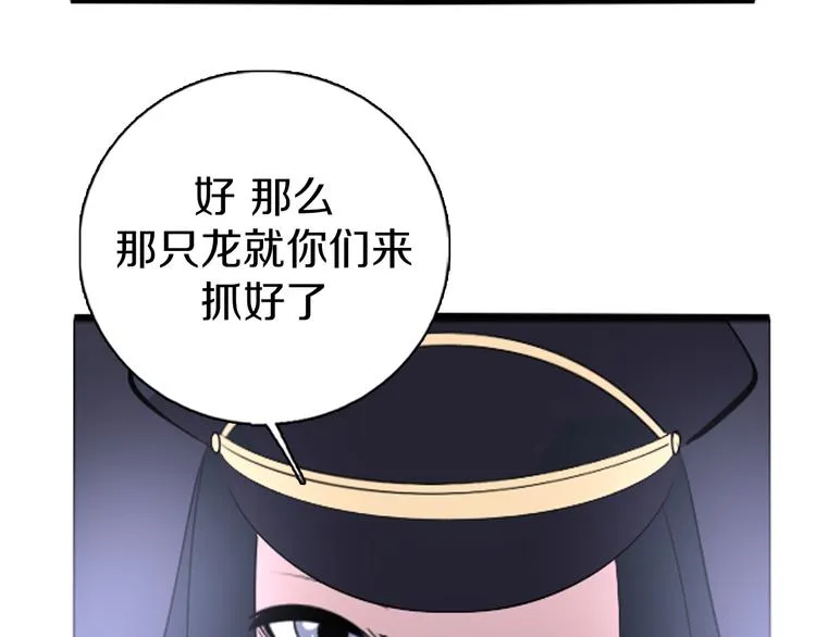 第41话 借粮 第16页