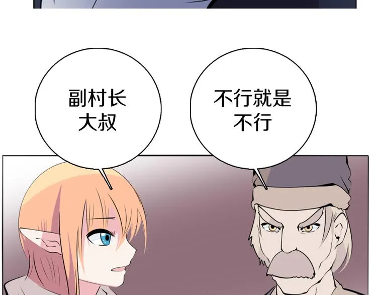 第41话 借粮 第18页