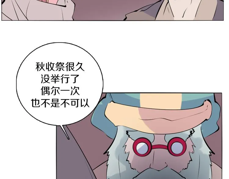 第41话 借粮 第19页