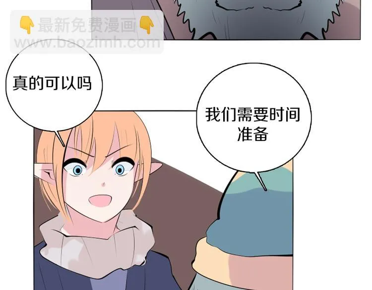 第41话 借粮 第20页