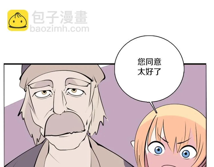 第41话 借粮 第22页