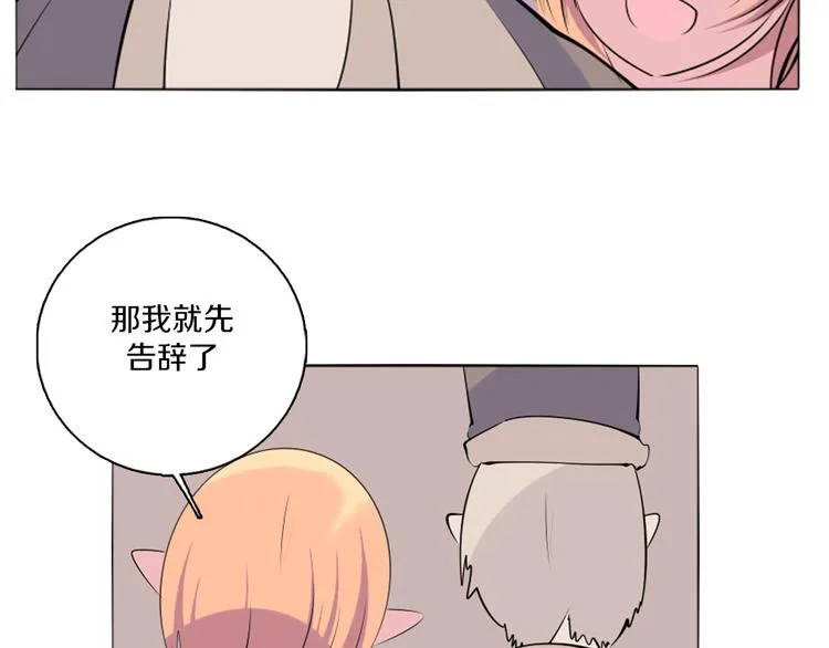 第41话 借粮 第23页