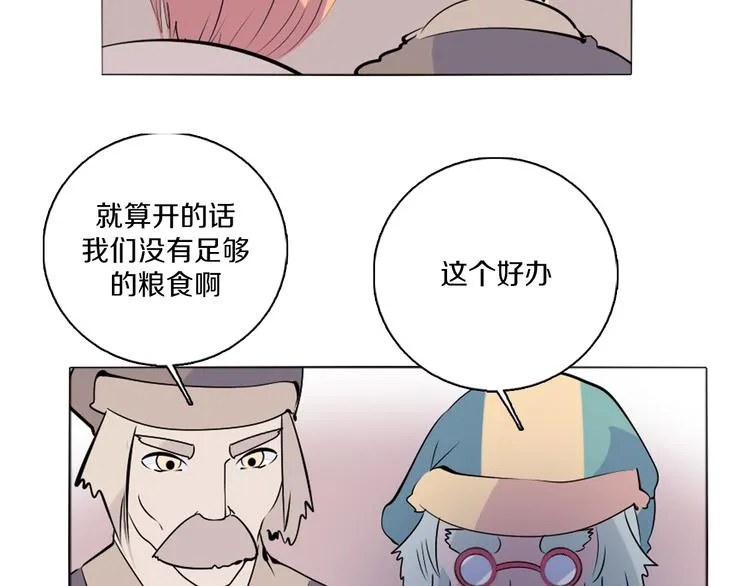 第41话 借粮 第24页