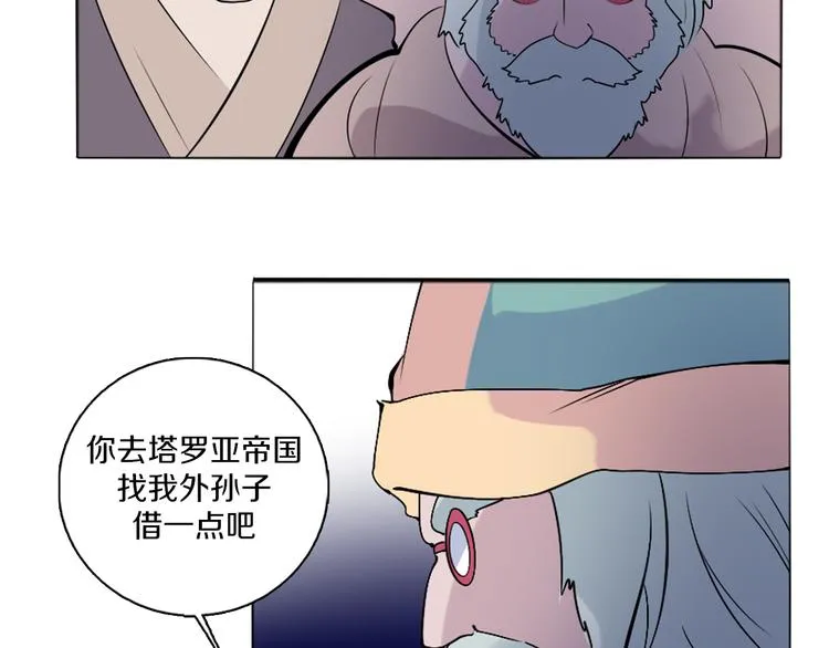 第41话 借粮 第25页