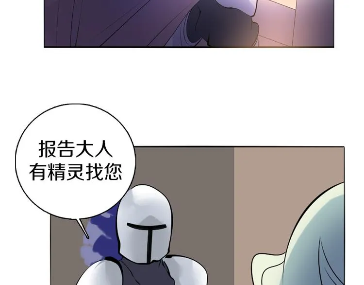 第41话 借粮 第30页
