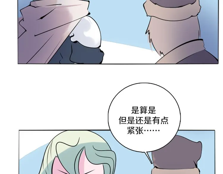 第41话 借粮 第33页