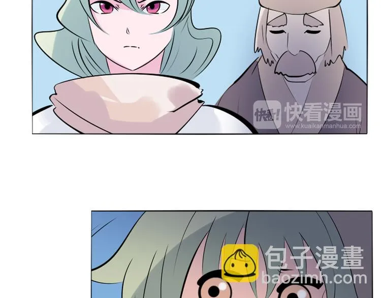 第41话 借粮 第34页