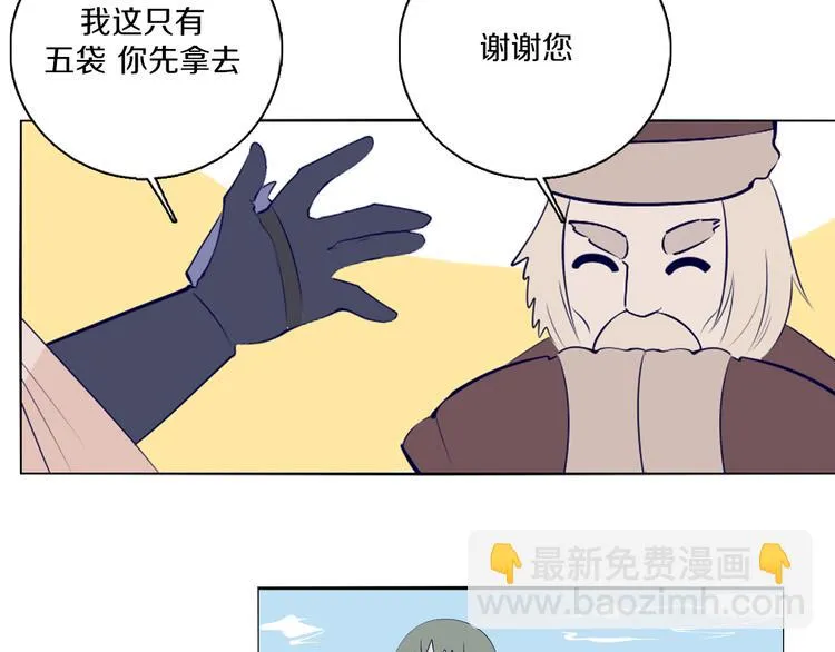 第41话 借粮 第37页