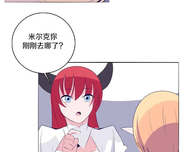 第41话 借粮 第39页