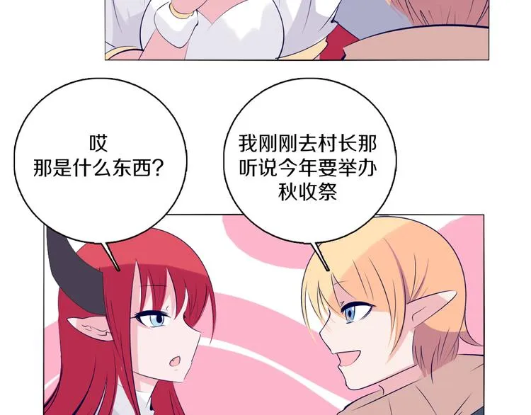第41话 借粮 第40页
