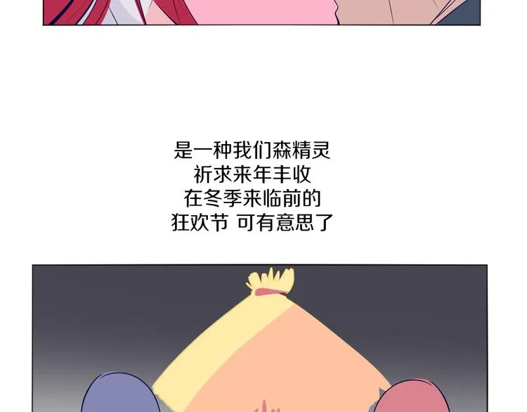 第41话 借粮 第41页