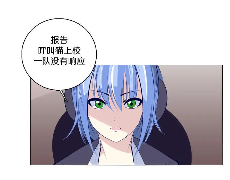 第40话 妮尔离去 第3页