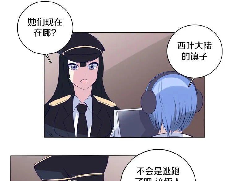 第40话 妮尔离去 第4页