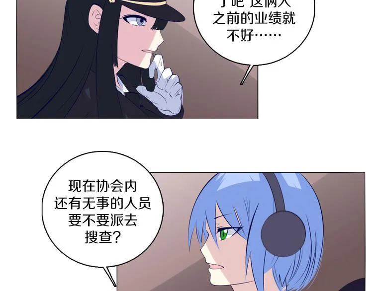 第40话 妮尔离去 第5页