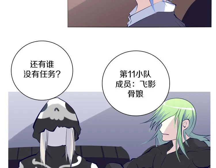 第40话 妮尔离去 第6页