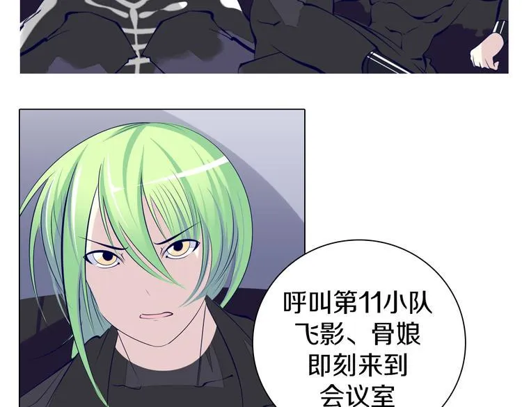 第40话 妮尔离去 第7页