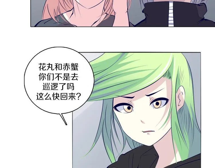 第40话 妮尔离去 第11页