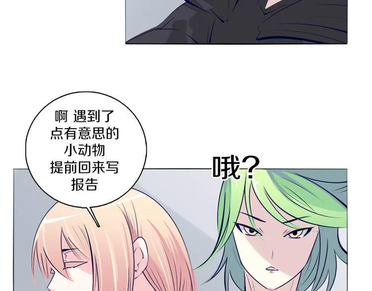 第40话 妮尔离去 第12页
