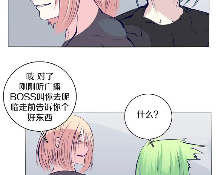第40话 妮尔离去 第13页
