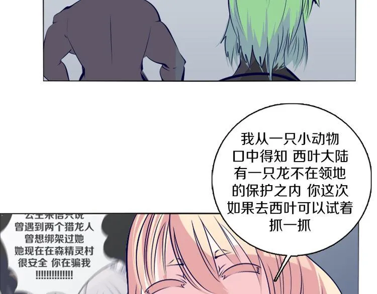 第40话 妮尔离去 第14页