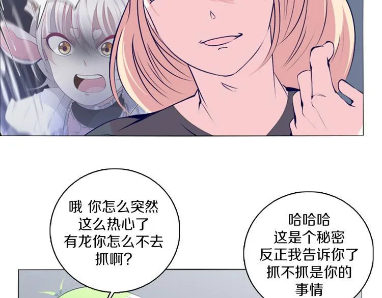 第40话 妮尔离去 第15页