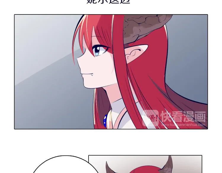 第40话 妮尔离去 第17页