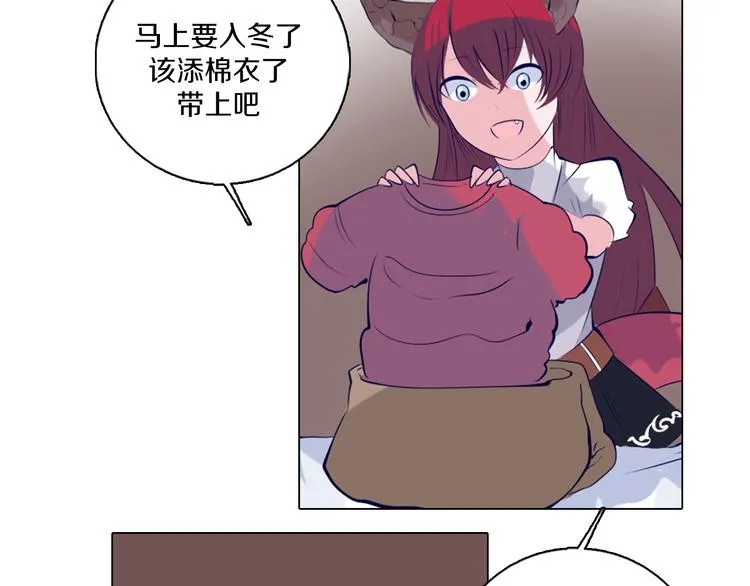 第40话 妮尔离去 第18页