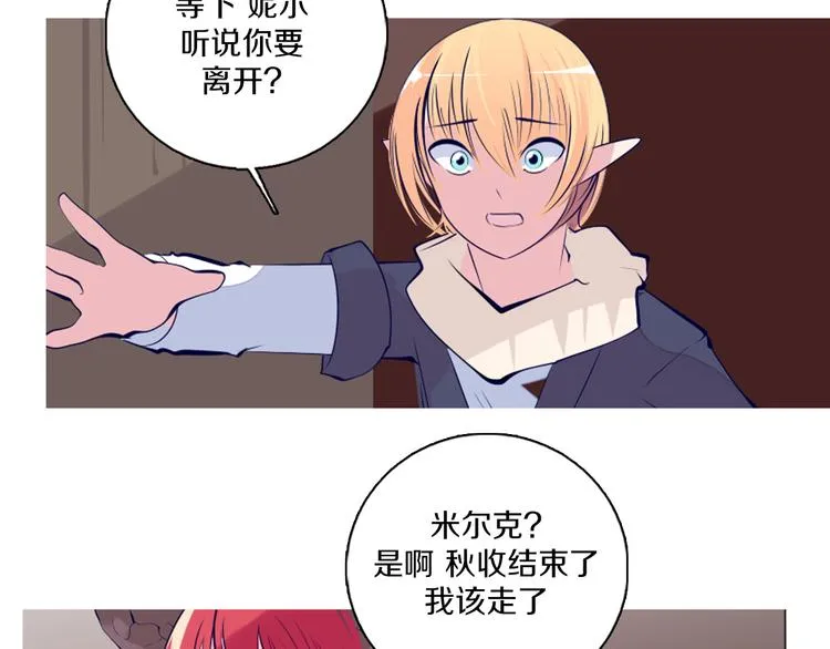 第40话 妮尔离去 第20页