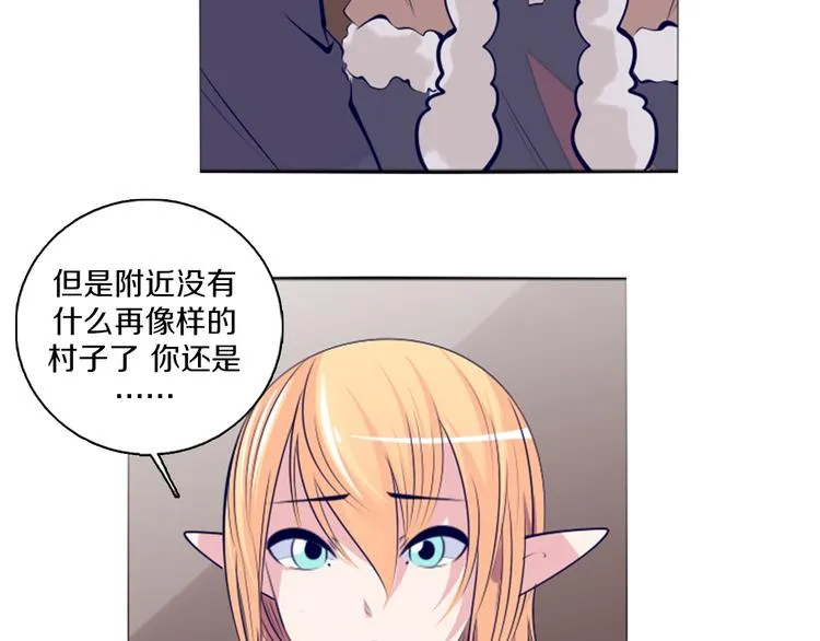 第40话 妮尔离去 第25页