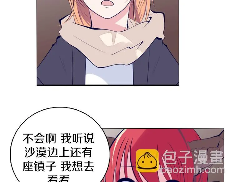 第40话 妮尔离去 第26页