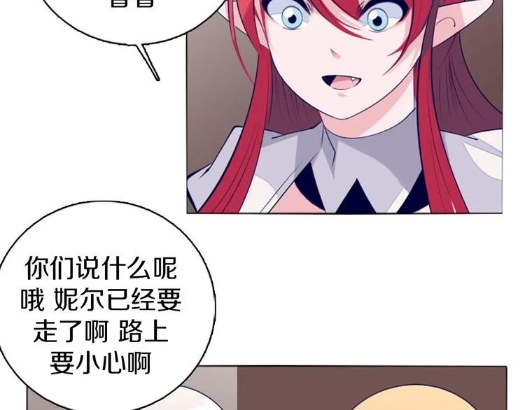 第40话 妮尔离去 第27页