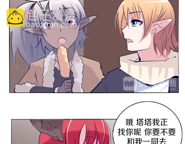 第40话 妮尔离去 第28页