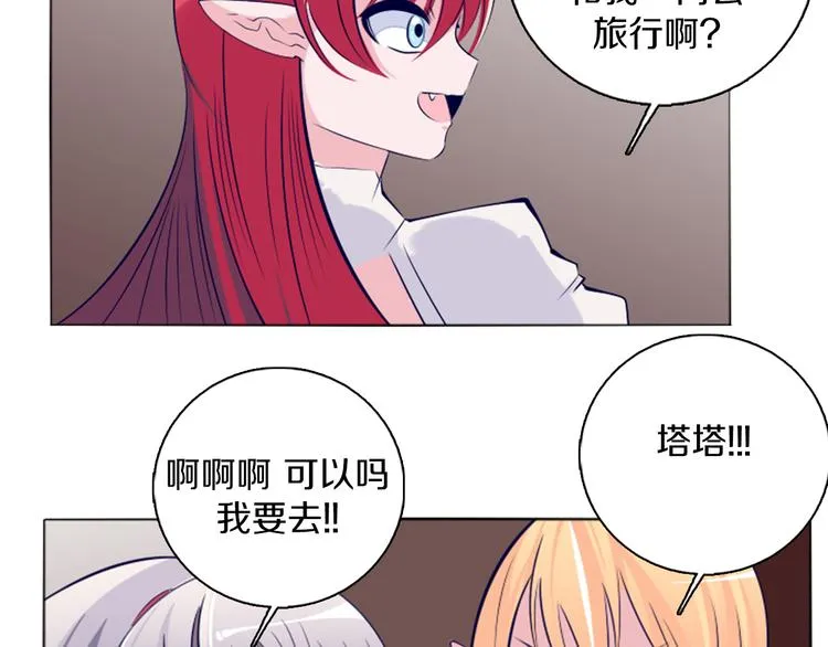 第40话 妮尔离去 第29页