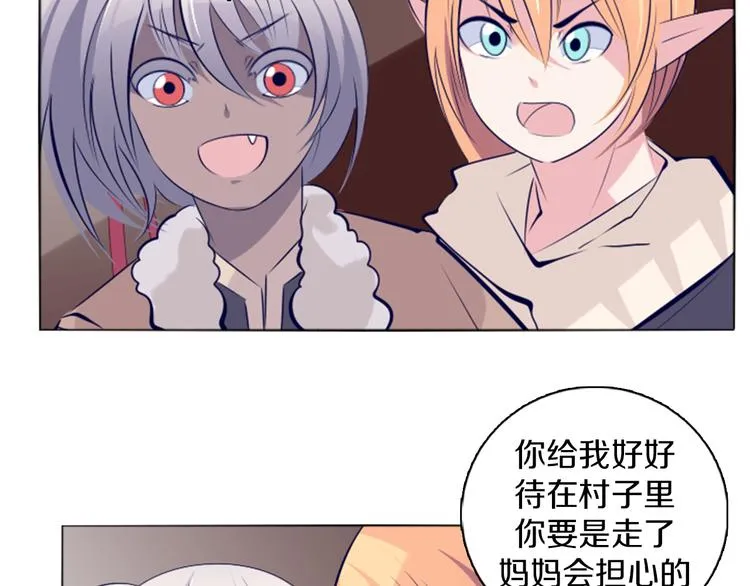 第40话 妮尔离去 第30页