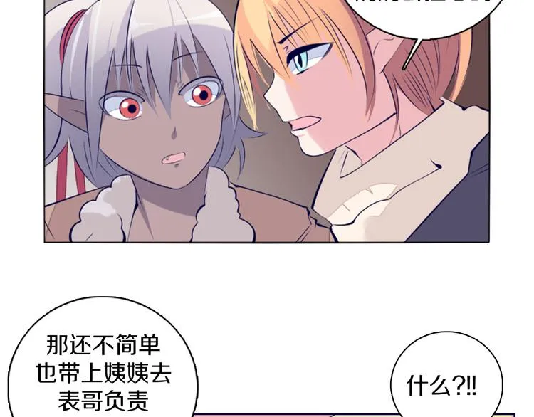 第40话 妮尔离去 第31页