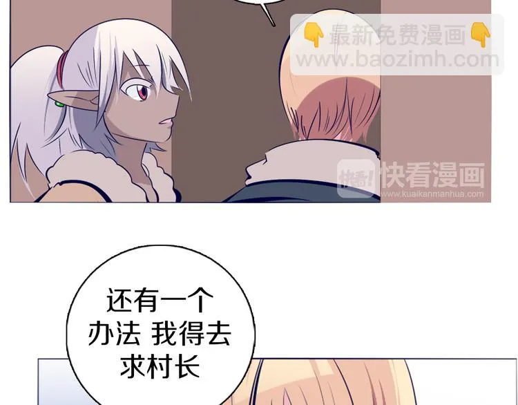 第40话 妮尔离去 第35页