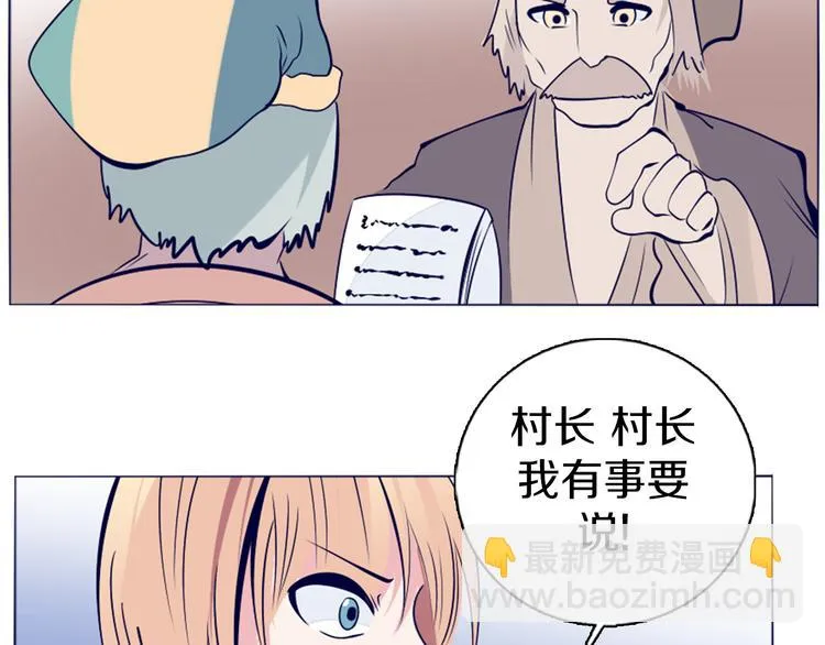 第40话 妮尔离去 第37页