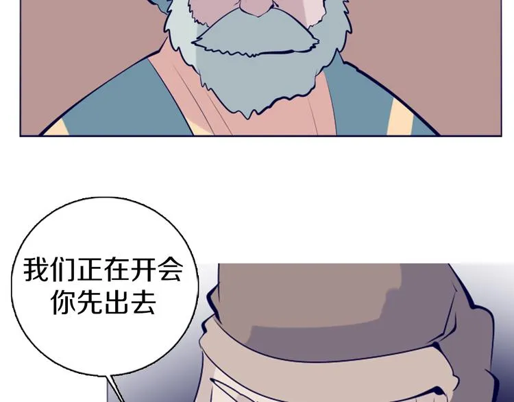 第40话 妮尔离去 第39页