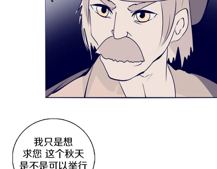 第40话 妮尔离去 第40页