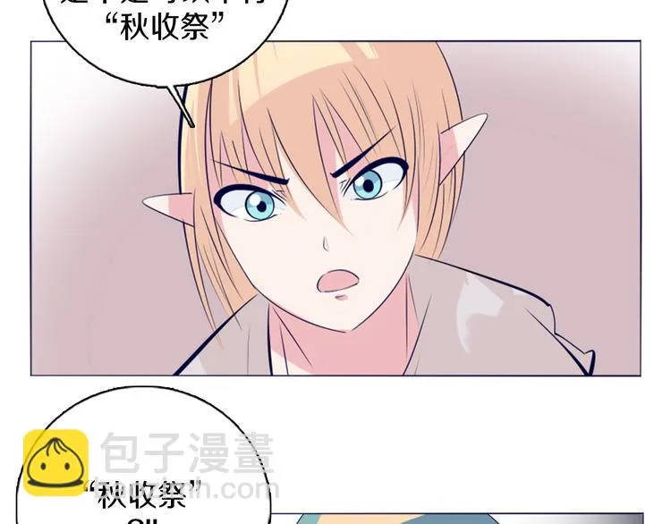第40话 妮尔离去 第41页