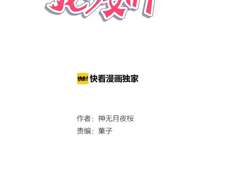 第39话 猎龙协会 第2页