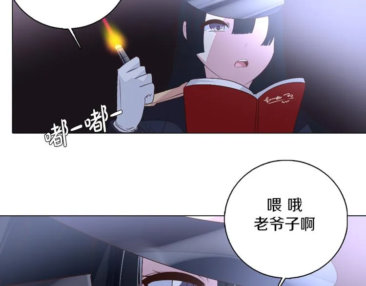 第39话 猎龙协会 第6页
